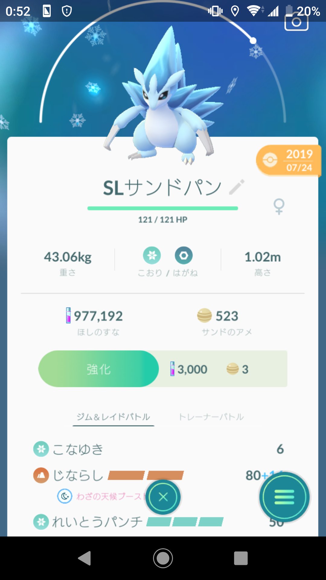 あつお スーパーリーグはこの2匹の相性が凄く良い チルタリス マリルリ レジスチルに対抗できるし 草タイプもアローラ サンドパンで対処可能 最後の一匹は格闘に強く 高火力アタッカー対決で役に立つピクシーにしてます ポケモンgo Goバトル
