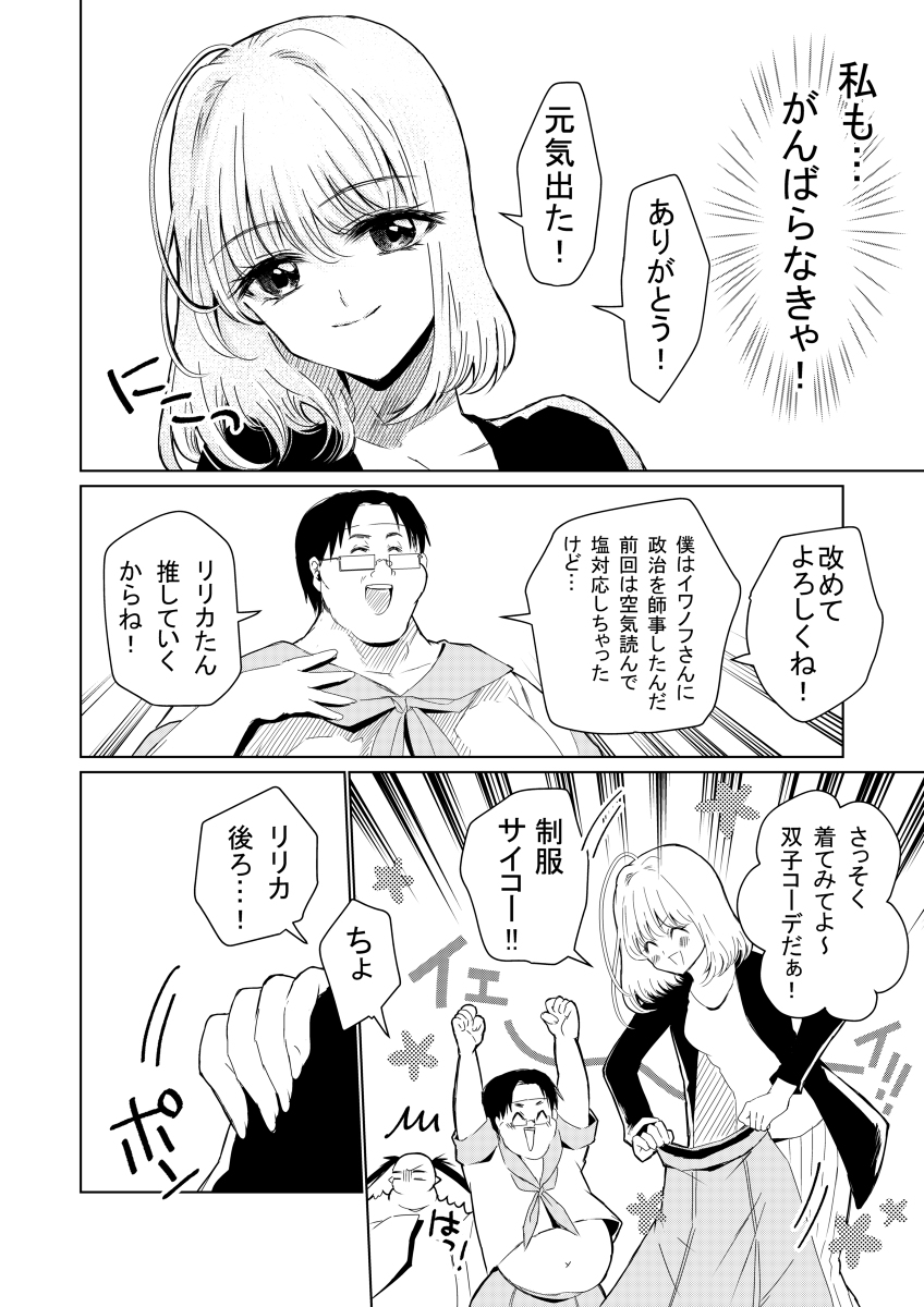 異世界vs医療事務～イセカイイリョウジム～ 第11話 2/2 #漫画 #オリジナル #オリジナル漫画 https://t.co/GMSaA2iY4X 