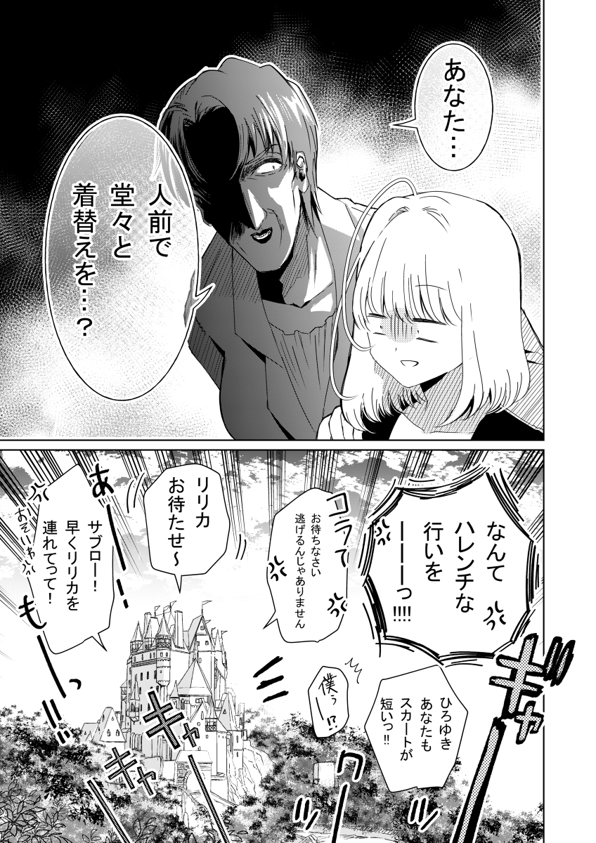 異世界vs医療事務～イセカイイリョウジム～ 第11話 2/2 #漫画 #オリジナル #オリジナル漫画 https://t.co/GMSaA2iY4X 