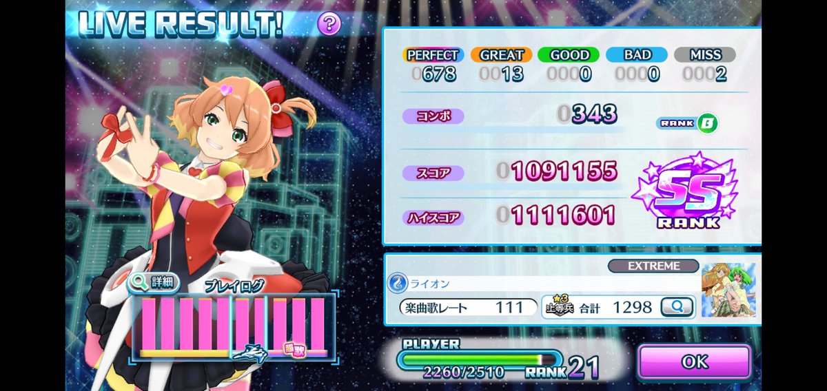 Sun 陽猫 ライオンやろうとしてる時に オルガって名前やめてwww 生き残りたい生き残りたい 止まるんじゃねーぞ フラグ 見事にフラグ回収してて辛いww ぴえん