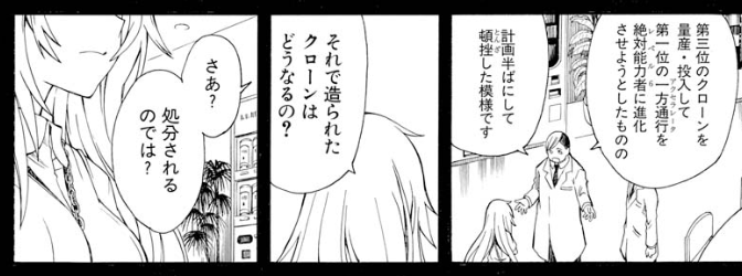 計画失敗後のシスターズの処遇について聞く、食蜂さんの声音がいつもと違って真剣なのが尊い
#超電磁砲 