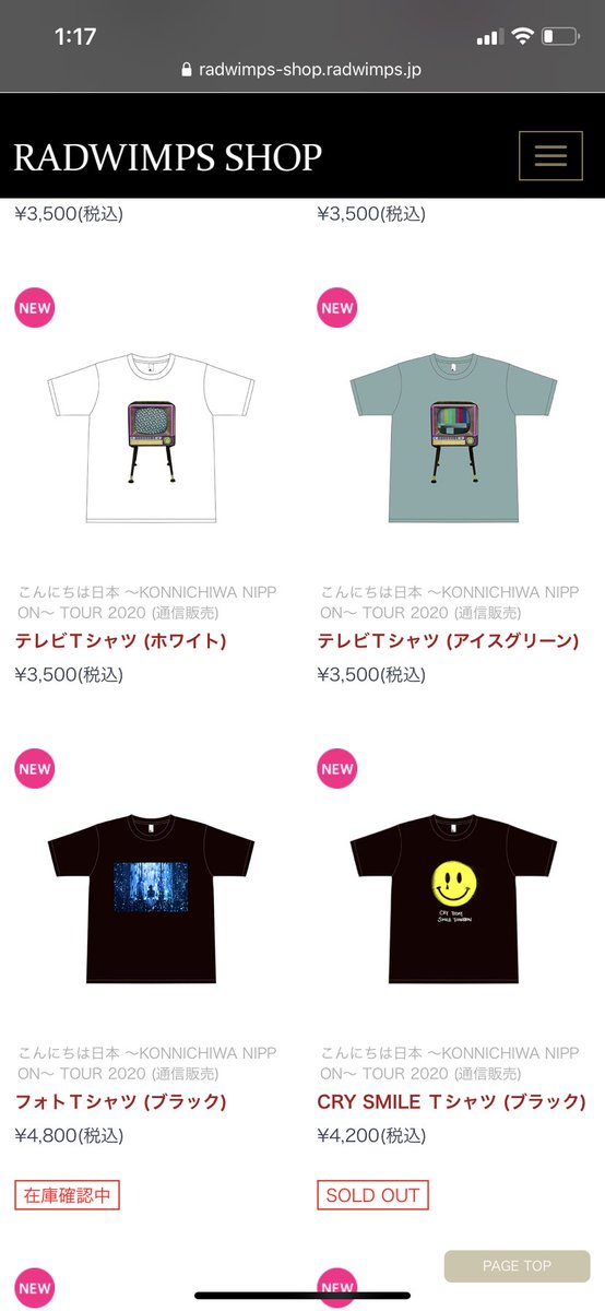 Momon Radwimpsのツアーグッズ 買いそびれてるうちにいつの間にか一番気になってた泣いてるスマイルtシャツが 在庫確認中 ってなってて これは復活するのか って思ってたら結局soldoutに変わったっていうー Radwimps