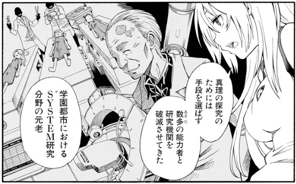 数多 の能力者と研究機関を破滅させてきた という言い回しは木原一族という設定が 荻野 フリーランスマンガ編集者 の漫画