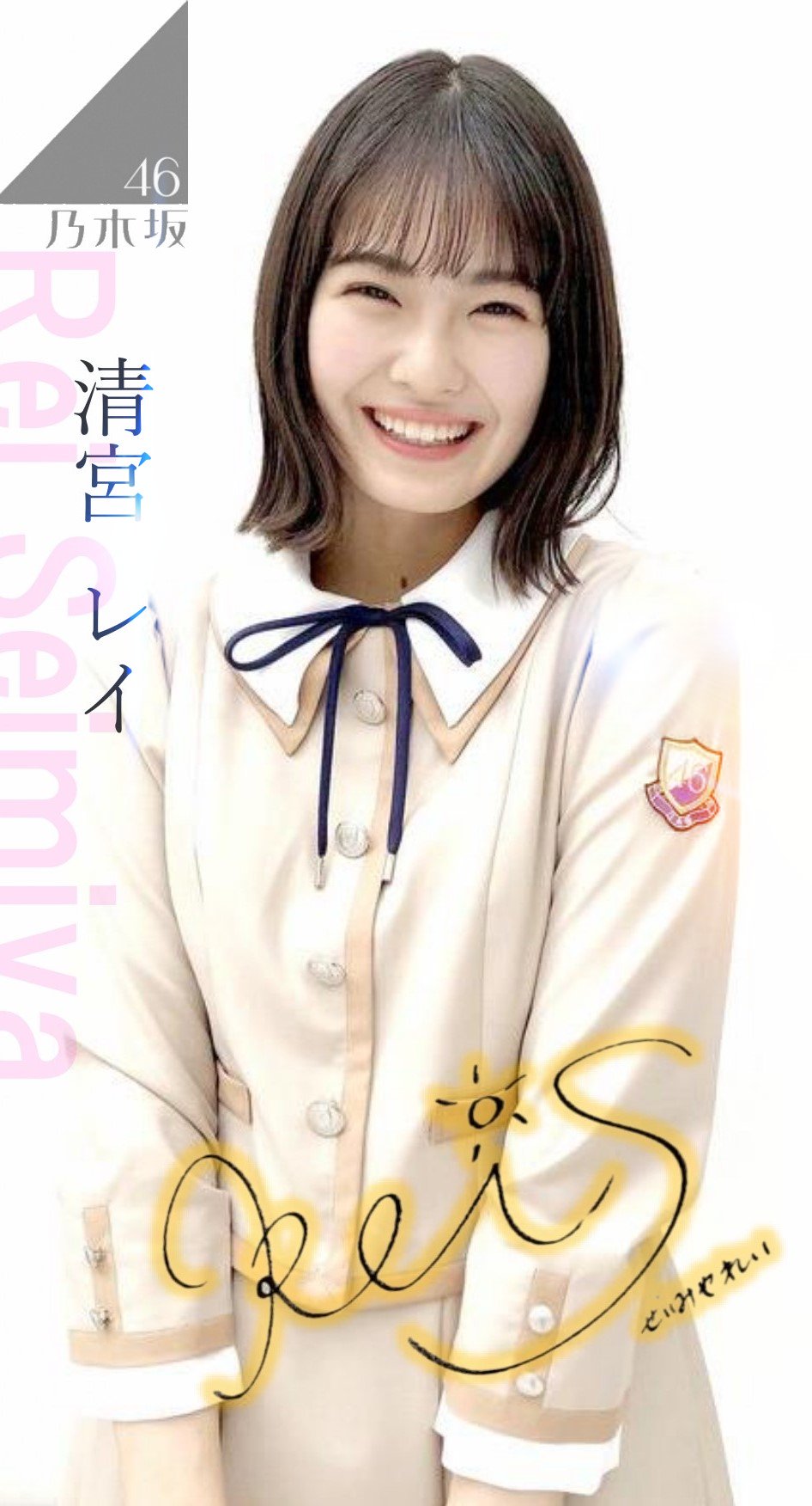 乃木坂46 清宮レイ　生写真　５８枚 71YlIe-cfIL._UF350,350_QL50_.jpg