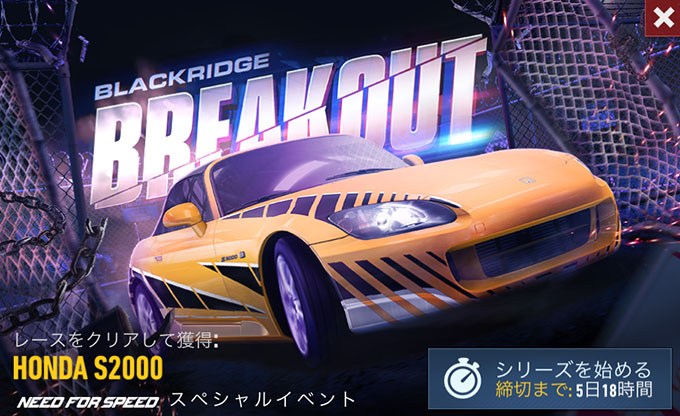 ワイズ Day 1 ニードフォースピードノーリミット Honda S00 無課金 攻略 Nfsnolimits Nfsnl ニードフォースピード S00 Nfsnolimits Nfsnl T Co Sj0qlgfwhy T Co O07m12qjcd
