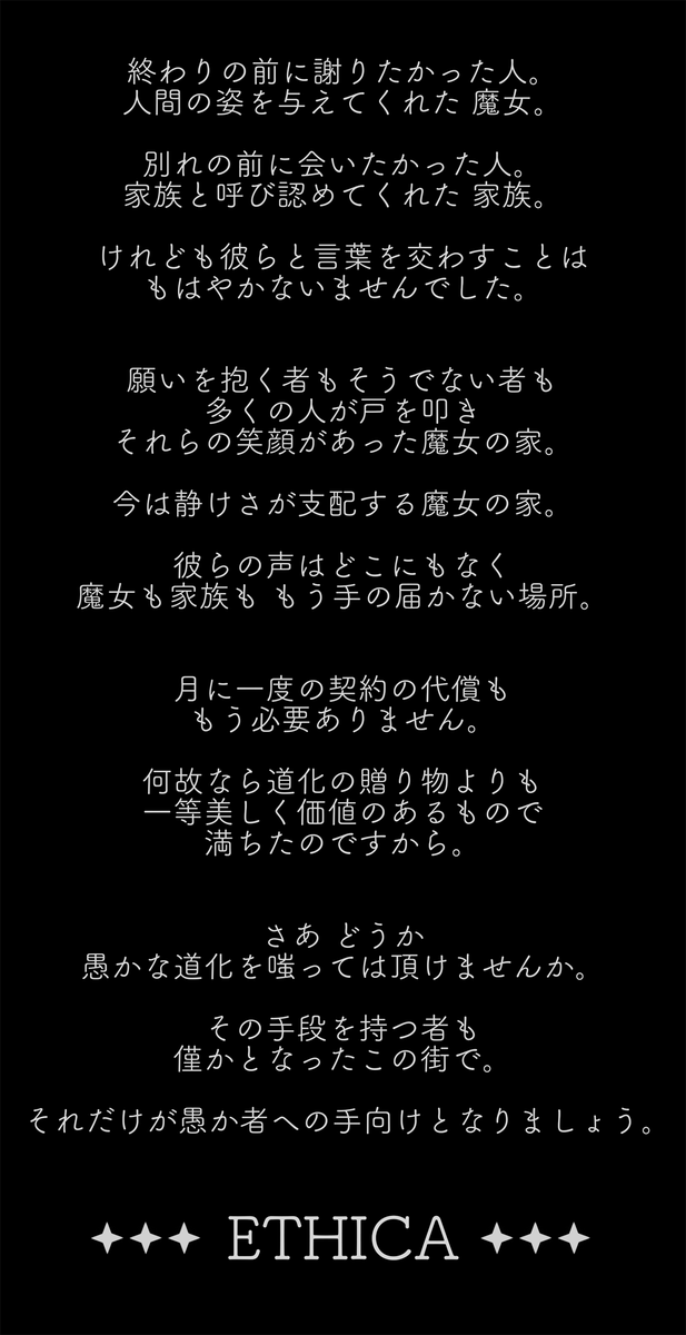 kijirushi_z13's tweet photo. 0229 La morte #ETH_8 #ETH_Zanni https://t.co/5dE158W2pa