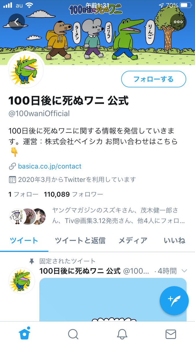 ムロヨシ タカシ 室吉隆 なんだこれは ここまできっちり商業化が進行してると ネットでバズらせワイドショーで拡散 更にバズらせ書籍化 映画化 キャラ商戦 と あたかもネット発信コンテンツみたいに見えるように仕組まれた企画物だったんじゃなかろ