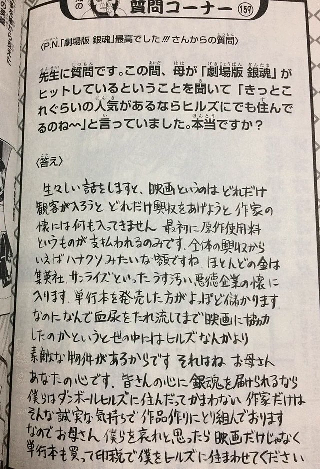 映画化が決定した『100日後に死ぬワニ』しかし原作者の懐にはハナクソしか入らない・・・