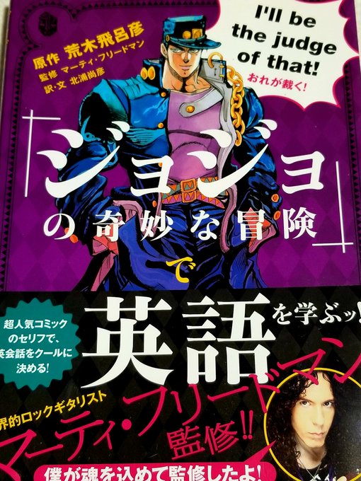 花京院典明 の評価や評判 感想など みんなの反応を1時間ごとにまとめて紹介 ついラン
