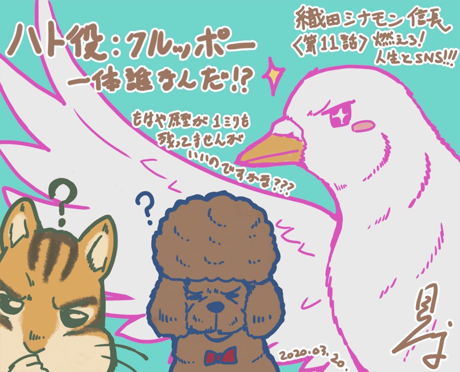 第11話??
晩ご飯で要らんこと言うパパの話、原作だとお正月のお雑煮なのですが、目黒川家新年一発目のバトルが元ネタです?
今は両親共に施設に入所しているので家族揃って食卓を囲むことは難しいけど漫画にはできる!漫画描けて良かった!

#織田シナモン信長 