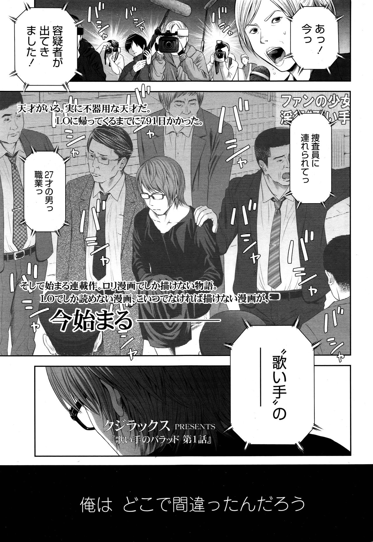 くじらっくす　エロマンガ  / X