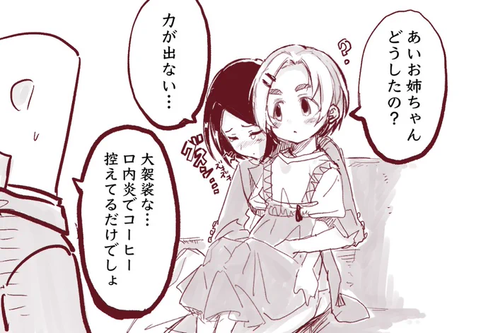 力の源(東郷あい/龍崎薫)久しぶりにできた口内炎が治りません。 