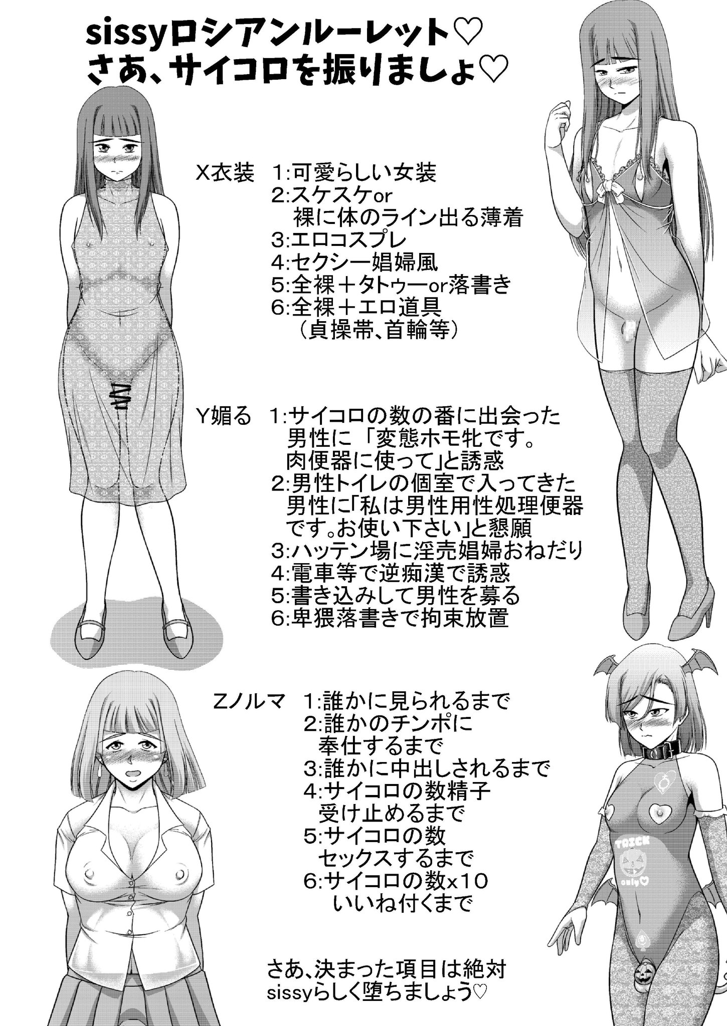 Sissy エロ 