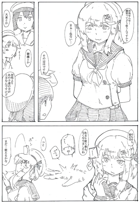 着地点 