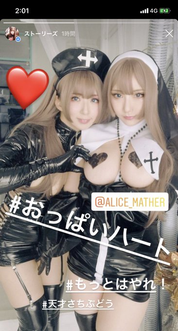 コスプレイヤーさちぶどう(桜井さち)のTwitter画像42