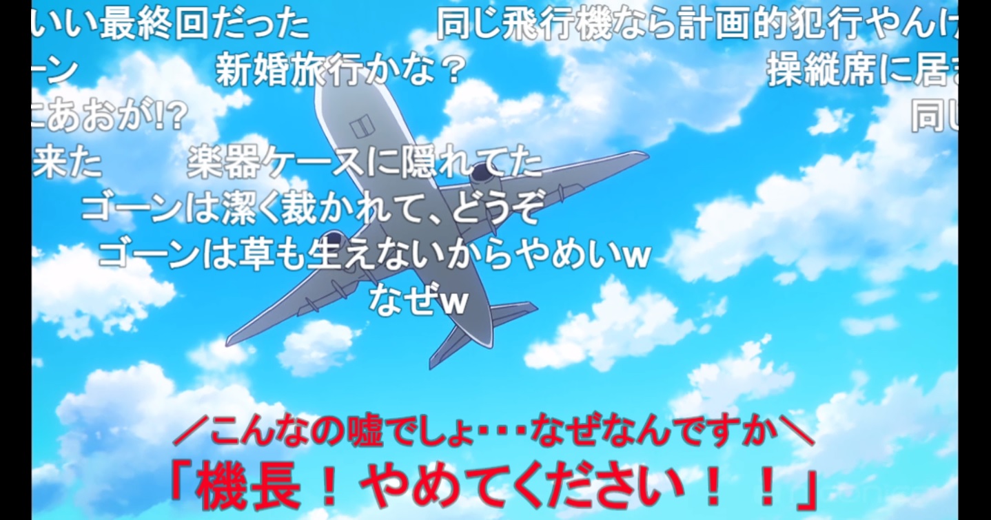 日本eプロジェクト 佐藤高雄 Ar Twitter ニコニコで恋する小惑星 片桐機長 ボナン副操縦士のコンビはやばいでしょ