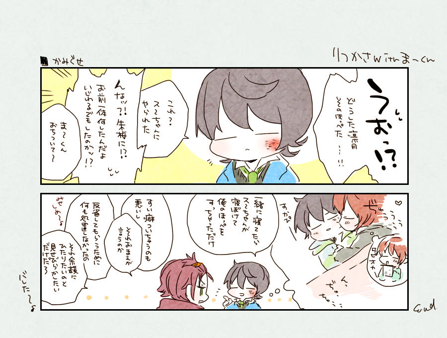りつかさ🌙🌸withま～くん🍜46 