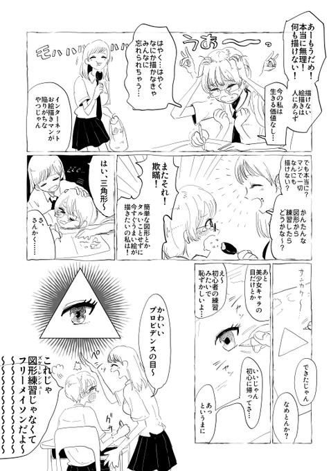 絵はあんまり描けないけど漫画を描くという行為だけしたいときに生み出される低コスト漫画…それが、絵の描き方がわからなくなった子さんとその友達 