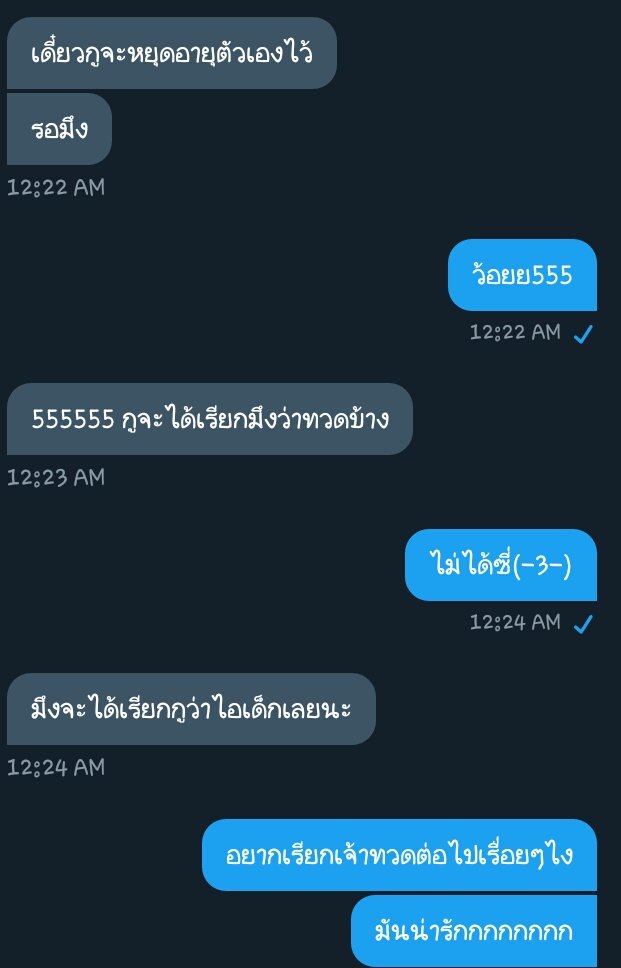 มาขิงเธอขาของเรา💗 tweet media