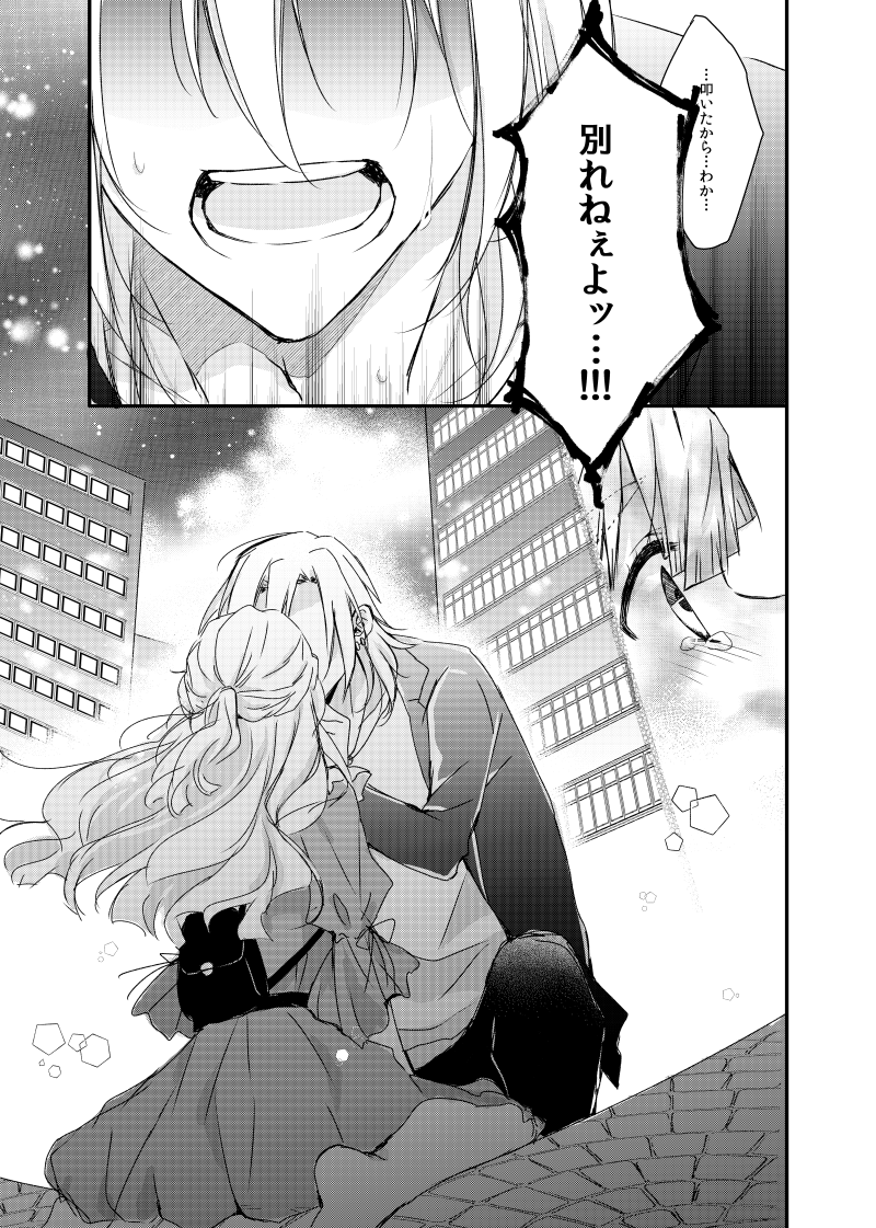 【フォロワーさんの宇善小説を一部漫画にするやつ】
たつのさん(@akubinewsppp)の「折れたヒールとびいどろの夜」の一部描かせて頂きました🙏
小説→https://t.co/0q7rbDQdMv