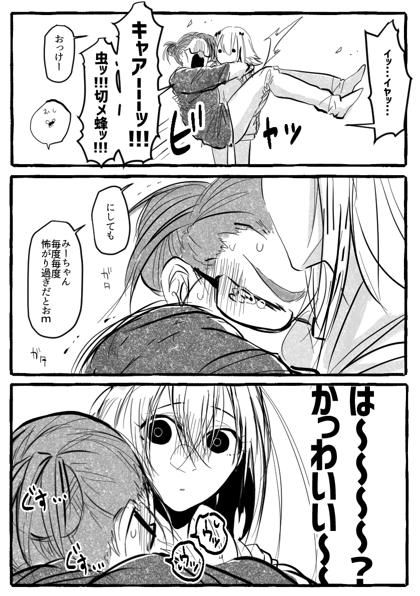 切団チャン 