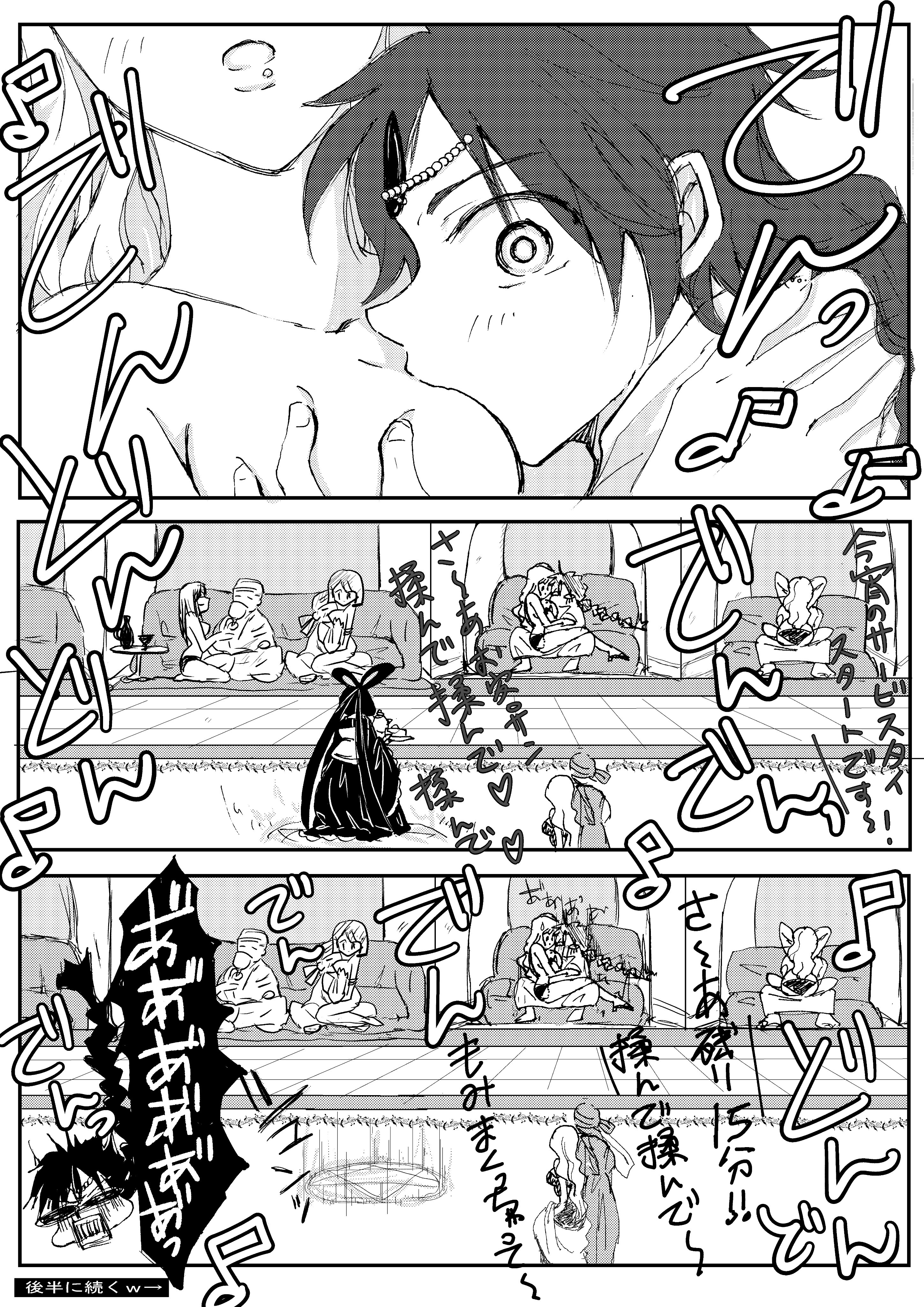 やすこ アラ紅 アラ玉 アラジン１８歳 紅玉２５歳 この歳の差がまたエモいｗ 色々終わった後の世界で相変わらずな二人のある日のお話 続きます T Co Vau3srfw59 Twitter