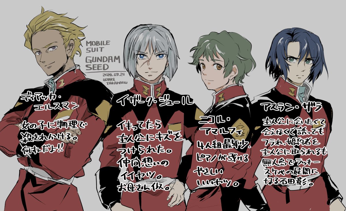 ａ ｈ ｈ あ は は Pa Twitter 殺しに来たミリアリアを 最終的に落としたディアッカは有能かもしらん 笑 続編で振られてたけど 爆