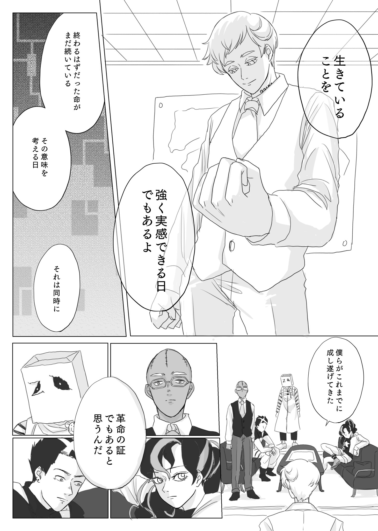 Twitter 上的 かなた 247 871 ノーマン誕生祭 47 3 21 証 僕は今 生きているよ ノーマン誕生日おめでとう 諦めないでくれてありがとう T Co 2cvdvaevvy Twitter