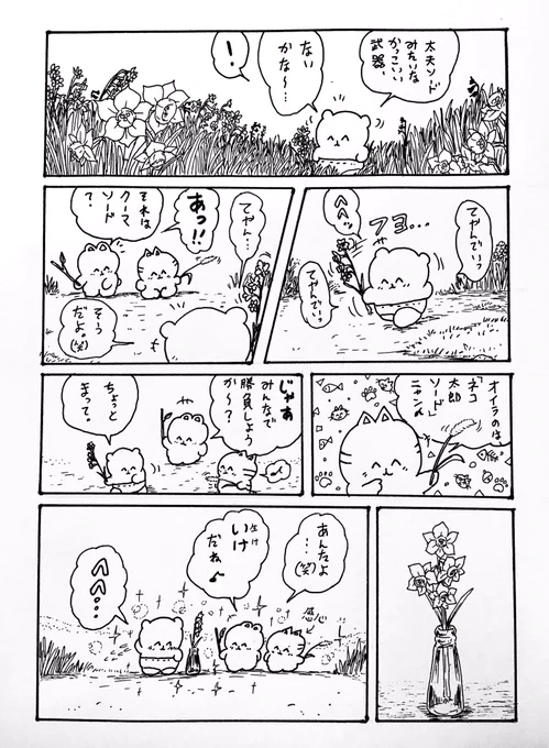 クーマソード 