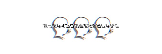 ピノキオピーのtwitterイラスト検索結果 古い順 ピノキオピーのtwitterイラスト検索結果 古い順