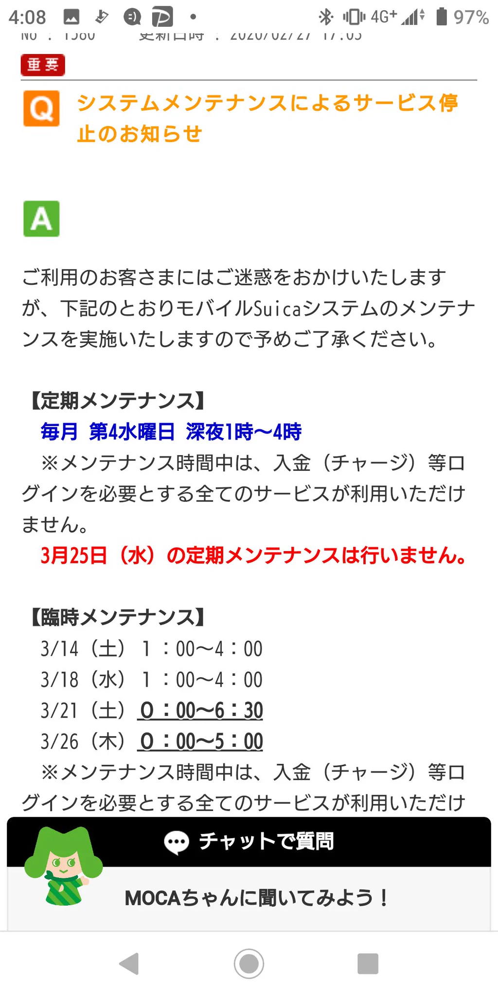 @shao1555 臨時メンテナンスで治るんでしょうかね。朝イチ チャージ使えなくて困る人続出でしょ。 