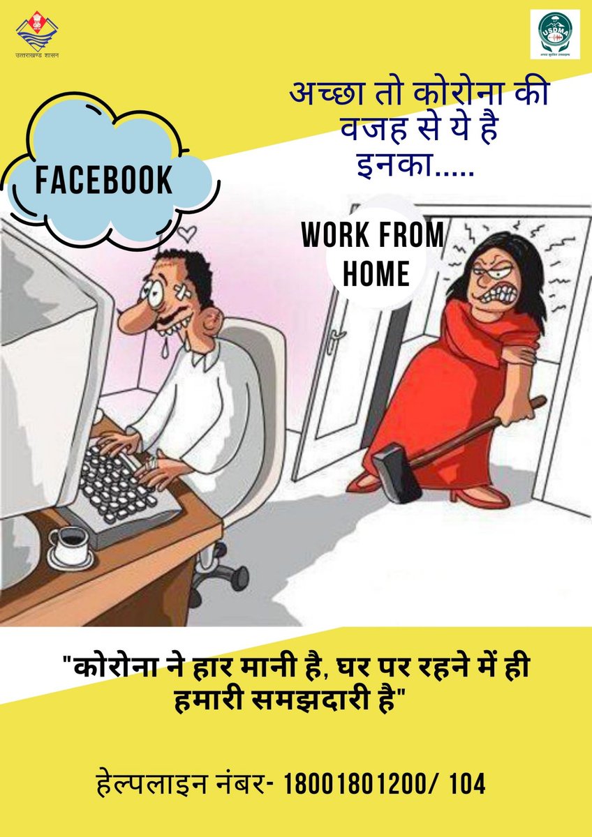 USDMAUk's tweet photo. #USDMA raising awareness on #coronavirusindia.
सिर्फ देखें नहीं,follow भी करें।
Social distancing is the need of the hour https://t.co/W7r3CiMgOv