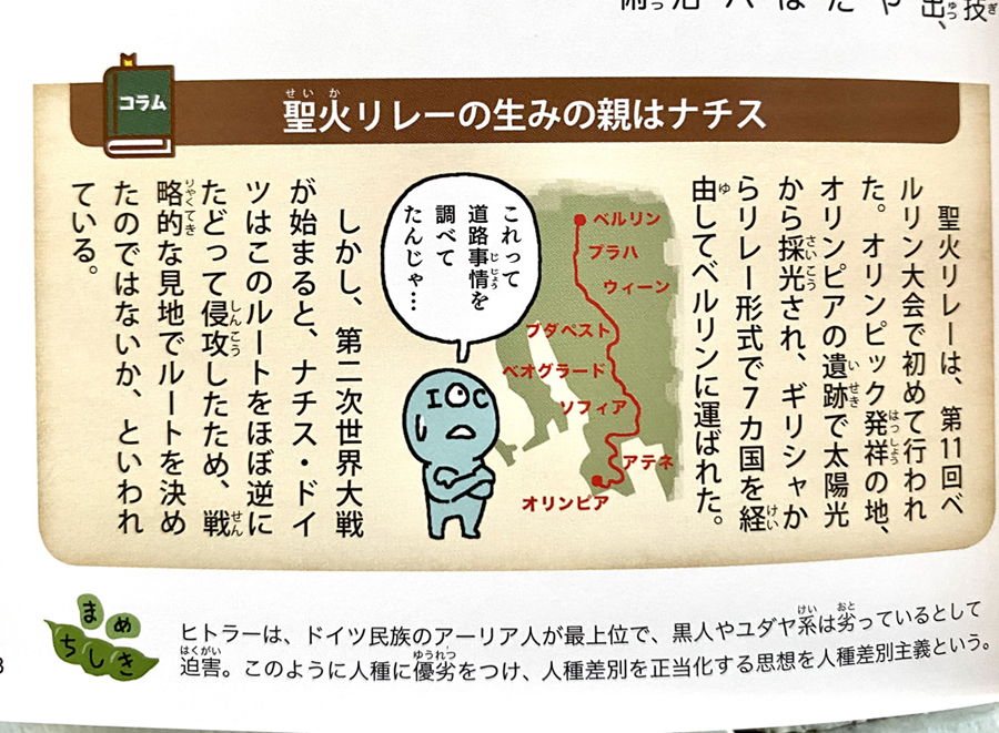 NYタイムズが日本を独裁政権のようって揶揄したらしいけど、かつて選挙で選ばれたナチスっていう独裁政権がプロパガンダに利用した?オリンピック?‍♀️がありましてね。まぁ、そっちは大成功したそうなんですが…

https://t.co/69wIWggzOq
『なんてこった! #ざんねんなオリンピック物語』 