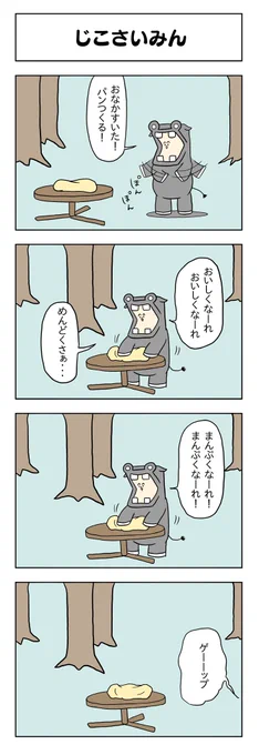サンリオに入りたい気持ちだけで描いている、僕のどうぶつマンガ「わくわく!どうぶつパーク」です。コミチで連載中です。

https://t.co/xDvvJizMft 