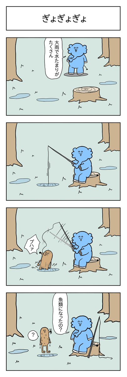 サンリオに入りたい気持ちだけで描いている、僕のどうぶつマンガ「わくわく!どうぶつパーク」です。コミチで連載中です。

https://t.co/xDvvJizMft 