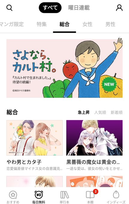 Eマンガのtwitterイラスト検索結果 古い順