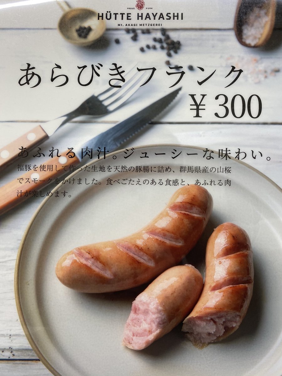 HayashiHutte's tweet photo. 本日も大室公園にてフランクフルト販売します‼︎
昨日来てくださったお客様ありがとうございます😌
今日もとても良い天気なので桜の木と共にいかがでしょうか🌸
お待ちしております。 https://t.co/rZ4cMIZIho