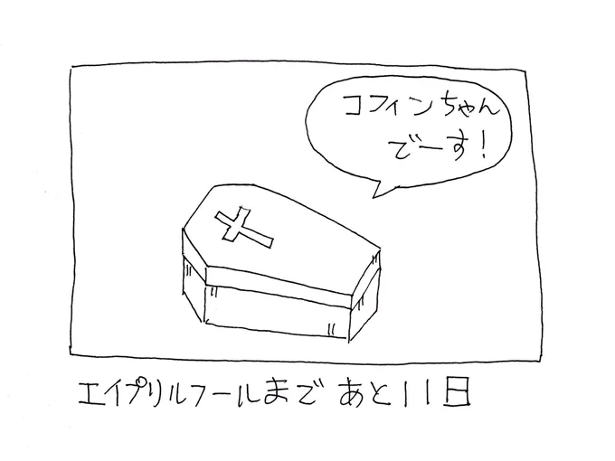 100日後に死んだふりをするパフィンちゃん 