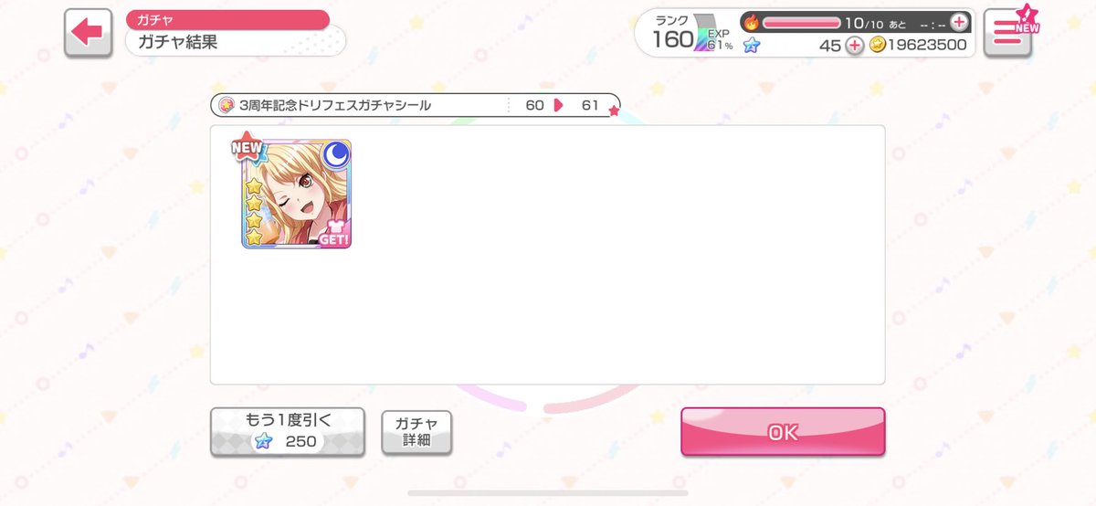 よう 過去の人 バンドリ ガルパ 寝起き単発で透子ちゃんgetずら バンドリのガチャは素晴らしい よう 過去の人 バンドリ ガルパ 寝起き単発で透子ちゃんgetずら バンドリのガチャは素晴らしい