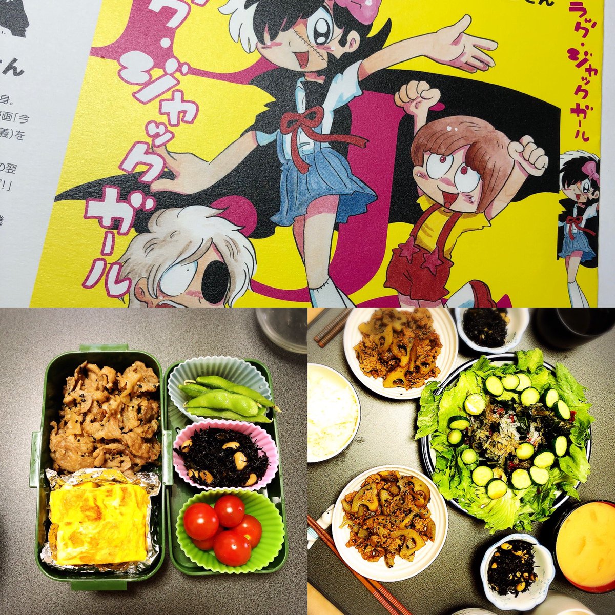 おはようございます。
単行本の準備!表紙の表紙です。
(練習中ごはんの写真も)

終わるとわかっていても受け入れられない、満開の命は怖いほど綺麗。生きるってそういうこと。ワニくんのラストシーン美しかった。など考えながら作業。
今日は「我々は病んでいる!」更新です。今日も1日頑張ります! 