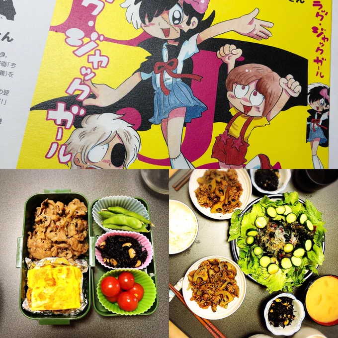 おはようございます。
単行本の準備!表紙の表紙です。
(練習中ごはんの写真も)

終わるとわかっていても受け入れられない、満開の命は怖いほど綺麗。生きるってそういうこと。ワニくんのラストシーン美しかった。など考えながら作業。
今日は「我々は病んでいる!」更新です。今日も1日頑張ります! 