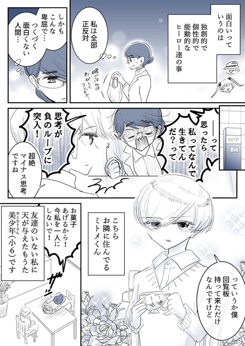2年前くらいに描いた美少年マンガ🙋‍♀️
美少年に褒められたい!!!🙋‍♀️ 