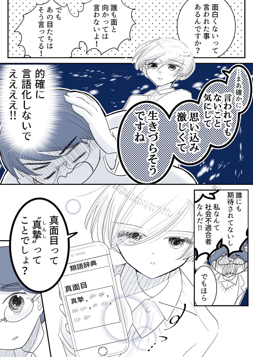 2年前くらいに描いた美少年マンガ🙋‍♀️
美少年に褒められたい!!!🙋‍♀️ 