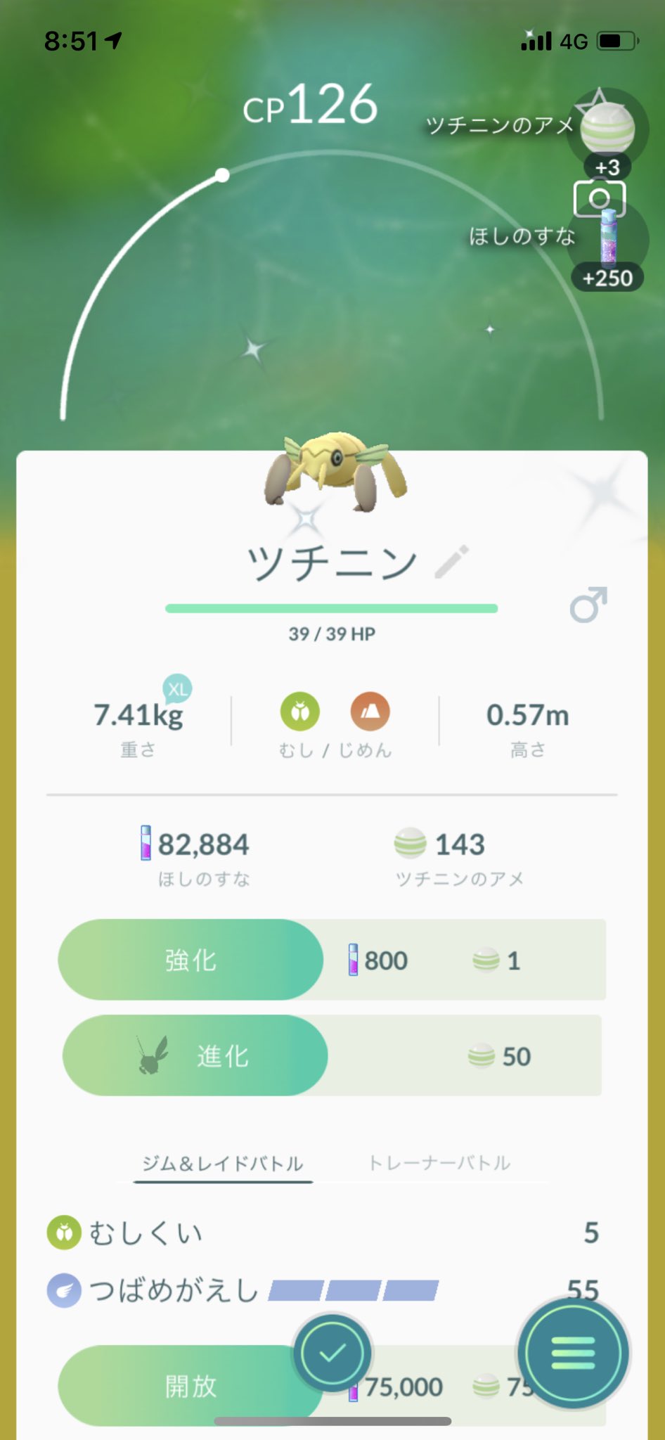 ルカリオ ポケ活真面目にやります 出勤前に野生で2匹目 ツチニンと相性良いのかな それとも ただ単に色違いの確率が高いイベントなのかな ポケモンgo ツチニン 色違い T Co Ws6ecstdv3 Twitter