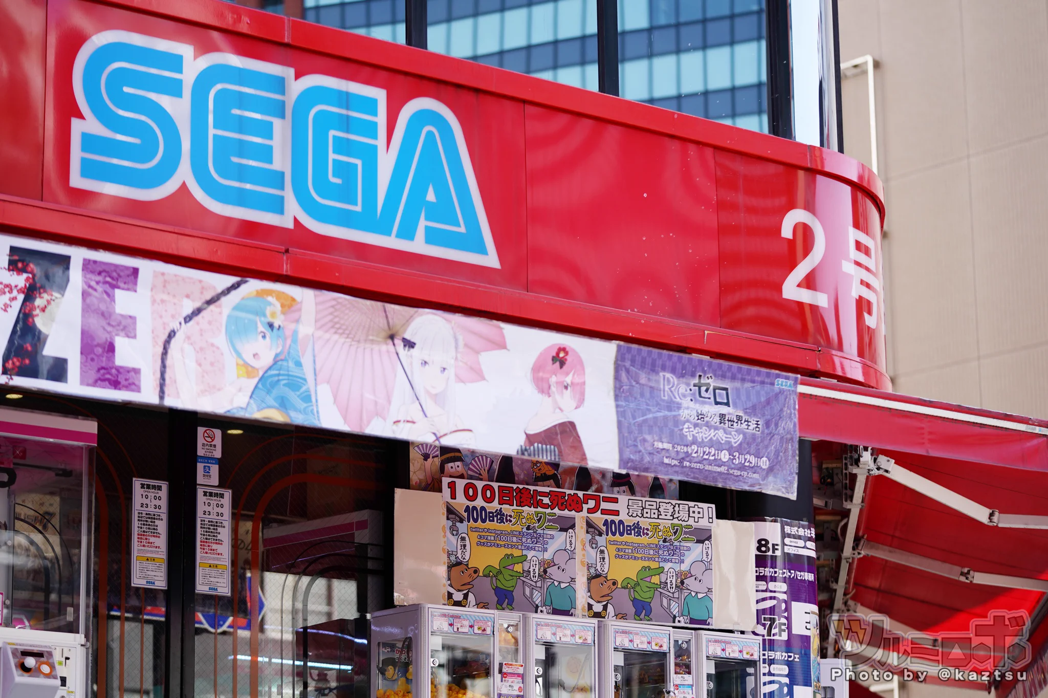 100日後に死ぬワニが完結した結果？101日目にゲーセンに登場www