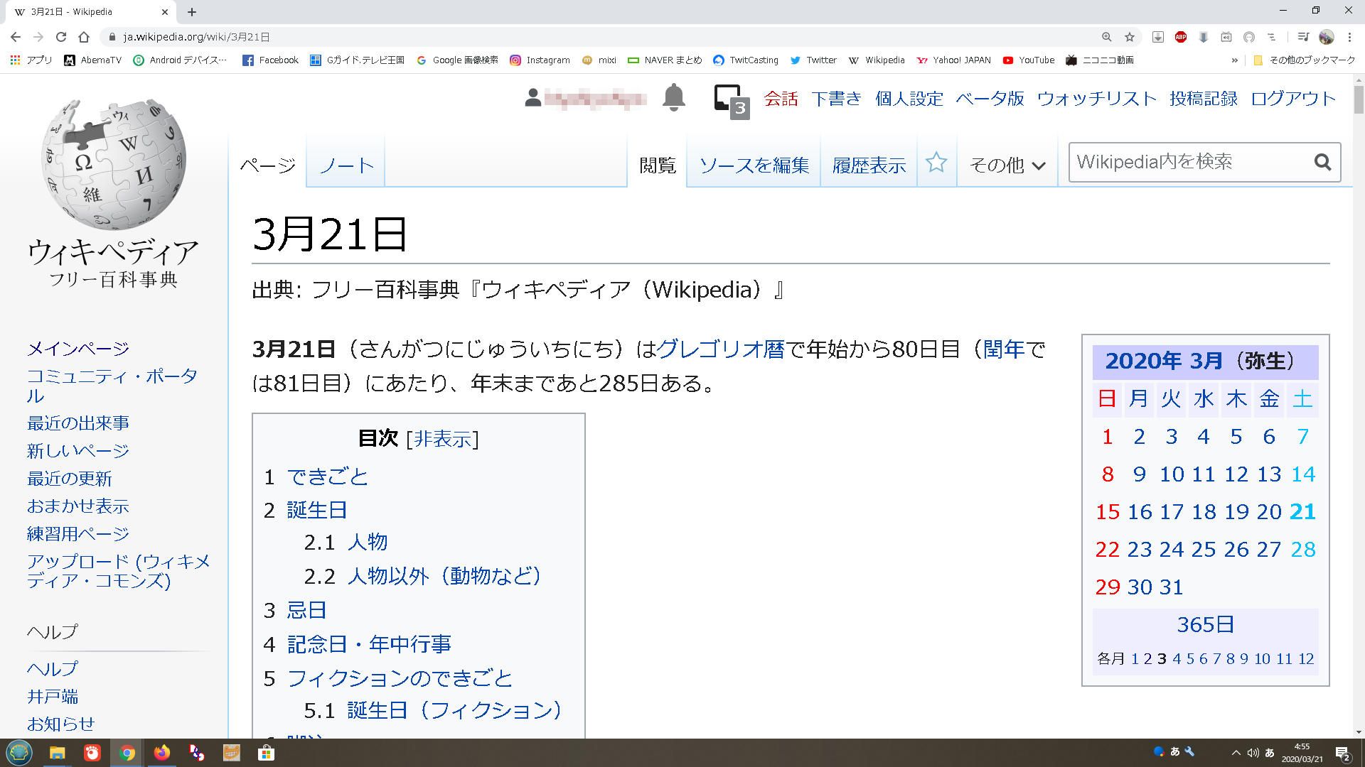 にょにょ Wikipediaの3月21日の項目に 誕生日生まれの人を1人追加してみた W Av女優 セクシー女優 河合あすな T Co X3pk5pcq4x Twitter