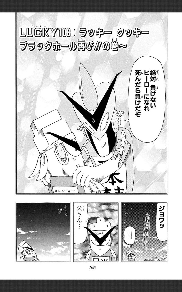 Logic S家庭教師 暴力闘争戦士 ラッキーマン の 三本柱マン 何気に名言なのでは 勝つヒーローになれ ではなく 負けないヒーローになれ と息子の勝利マンに伝えてたとは 年間無敗の雀鬼と言われし 桜井章一 さんが 勝ち組よりも負けない組が Logic S家庭教師 暴力闘争戦士 ラッキーマン の 三本柱マン 何気に名言なのでは 勝つヒーローになれ ではなく 負けないヒーローになれ と息子の勝利マンに伝えてたとは 年間無敗の雀鬼と言われし 桜井章一 さんが 勝ち組よりも負けない組が