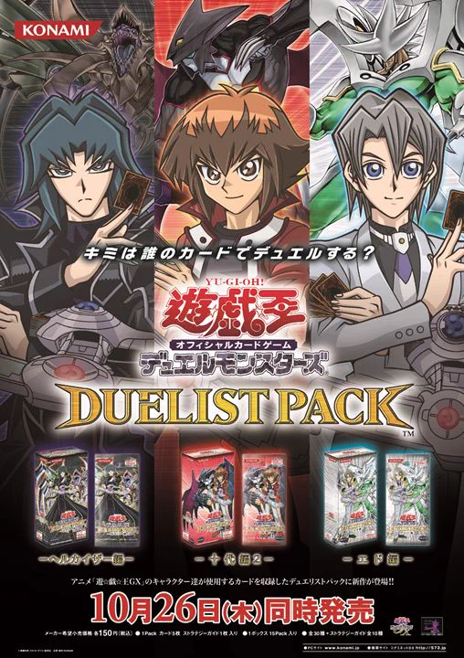 公式】遊戯王OCG в X: „過去に発売された遊戯王OCG商品のポスターを