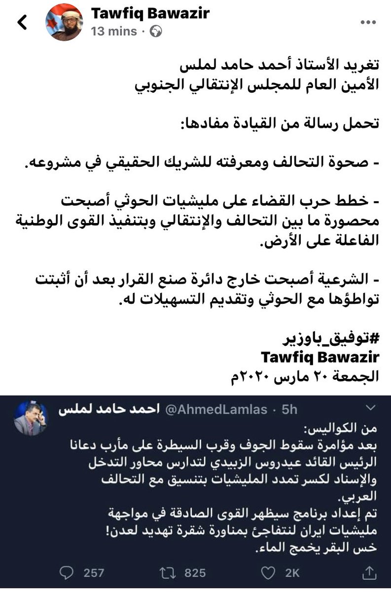 TawfiqBawazir's tweet photo. @AhmedLamlas https://t.co/Dph9r7keOe