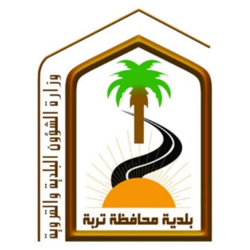 Terba2030's tweet photo. متمنية من الجميع أصحاب المحلات التجارية والمواطنين والمقيمين بالتعاون مع البلدية لتنفيذ هذه الحملة وتسهيل حركة السير وأخذ الحيطة والحذر وقت التنفيذ، وتعد حملة #بالتعقيم_نسلم ضمن الجهود المبذولة للحد من إنتشار #فيروس_كورونا ( كوفيد -١٩ ). https://t.co/1nFt67mKLi